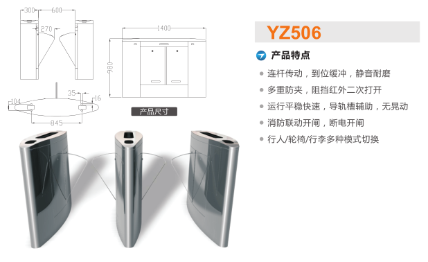 通道县翼闸二号