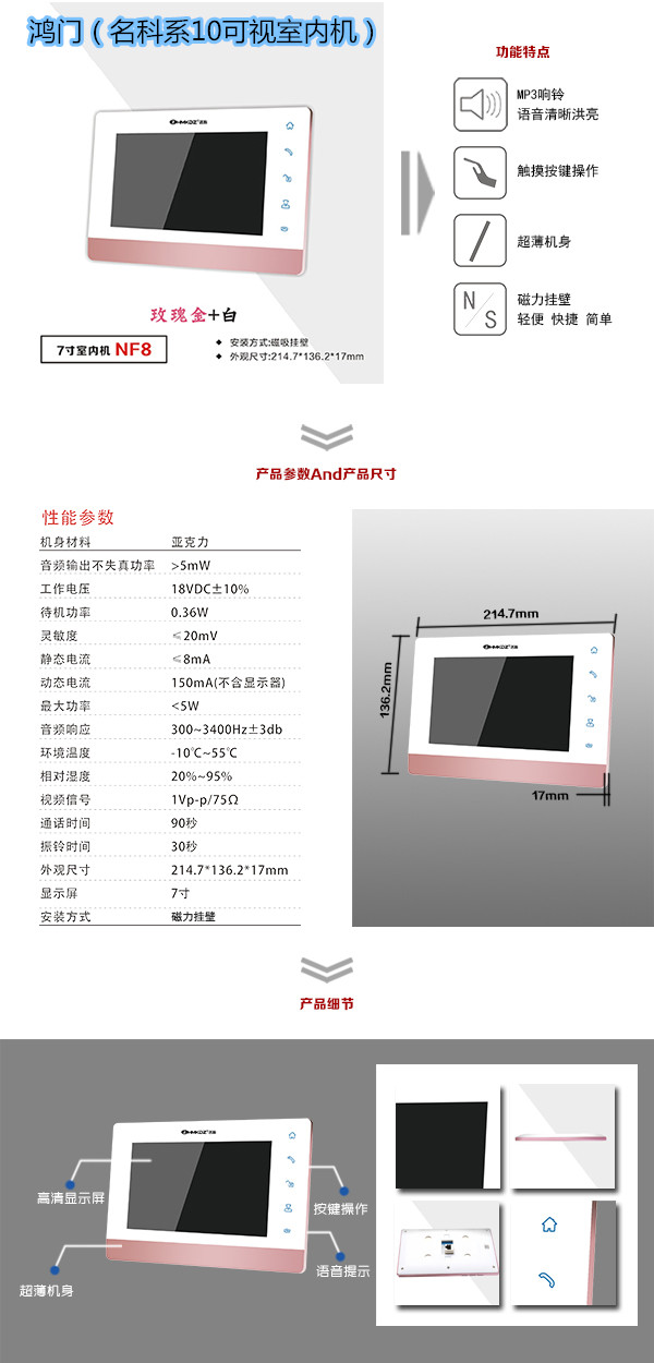 通道县楼宇对讲室内可视单元机