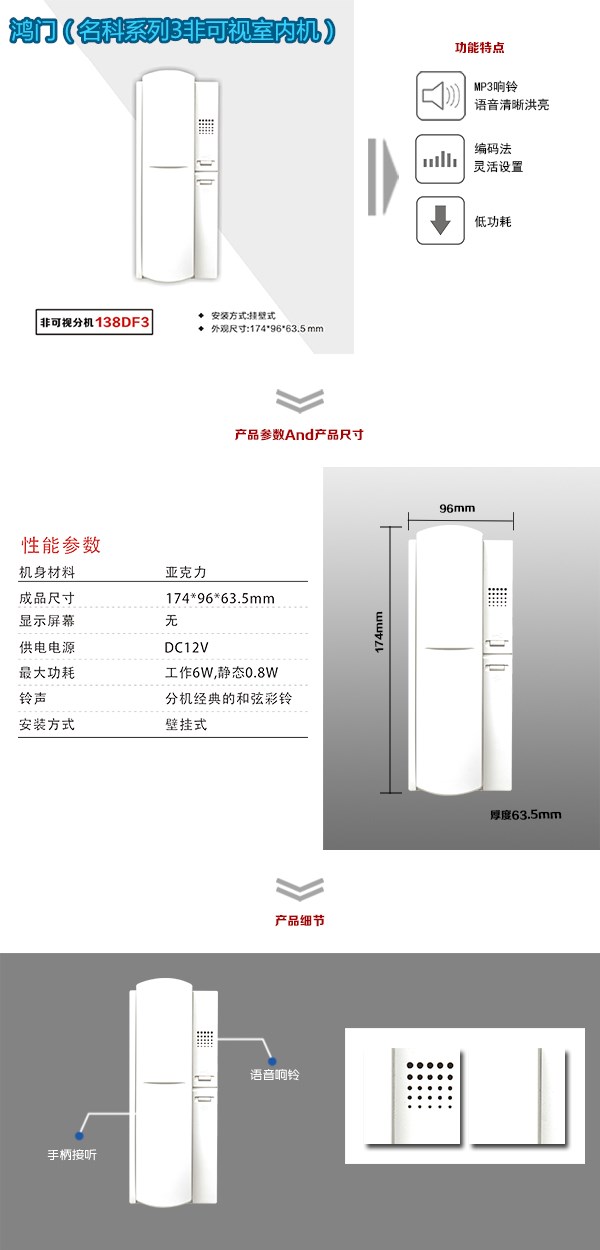 通道县非可视室内分机