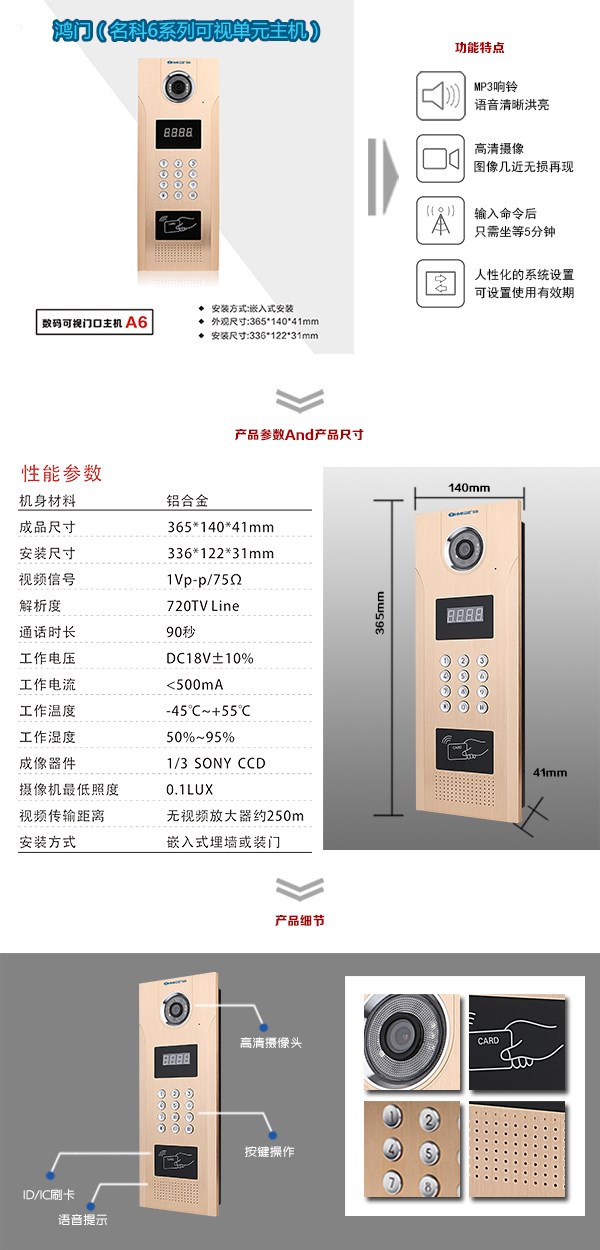 通道县可视单元主机1